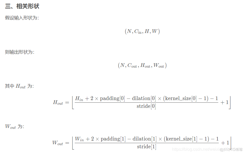 conv2d参数padding pytorch conv2d()_元组_03