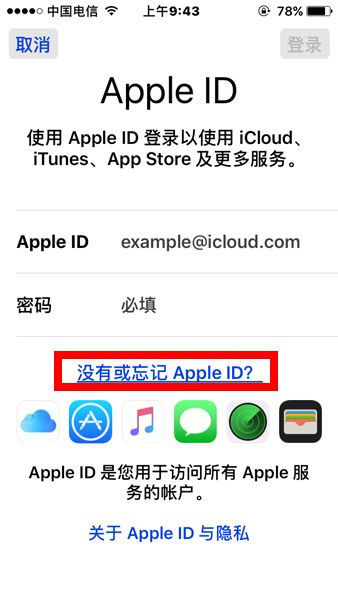 android 手机创建用户名和密码 安卓手机创建apple id账号_Apple_03