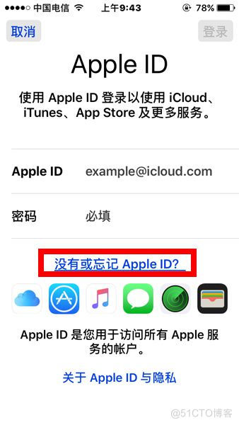 android 手机创建用户名和密码 安卓手机创建apple id账号_android 手机创建用户名和密码_03