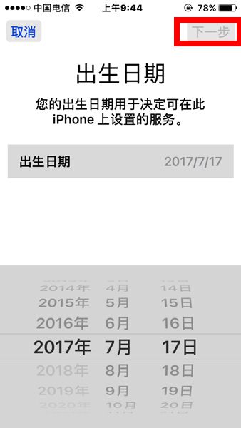 android 手机创建用户名和密码 安卓手机创建apple id账号_软件有计算机id如何生成注册号码_05