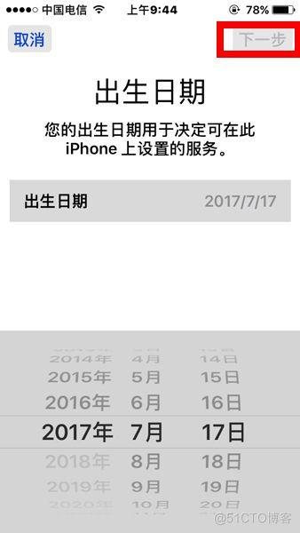 android 手机创建用户名和密码 安卓手机创建apple id账号_Apple_05