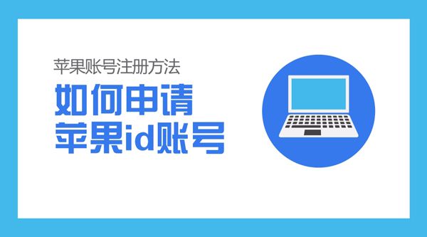 android 手机创建用户名和密码 安卓手机创建apple id账号_数据恢复