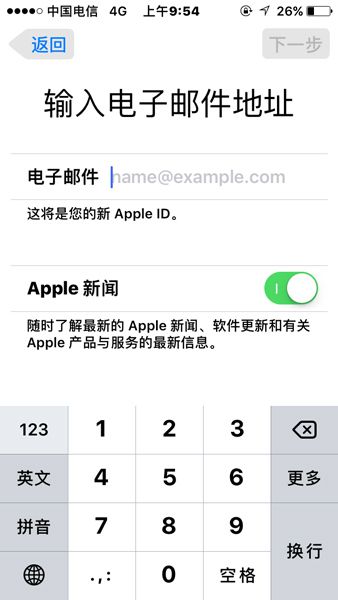 android 手机创建用户名和密码 安卓手机创建apple id账号_验证码_11