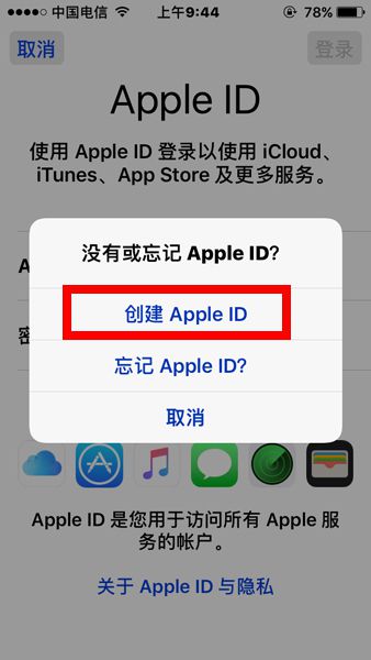 android 手机创建用户名和密码 安卓手机创建apple id账号_验证码_04