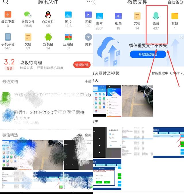 android 手动搜网流程 安卓 快速搜索_微信_03