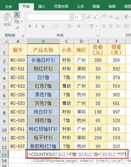 countif条件统计 mysql countif统计两个条件_操作过程_03