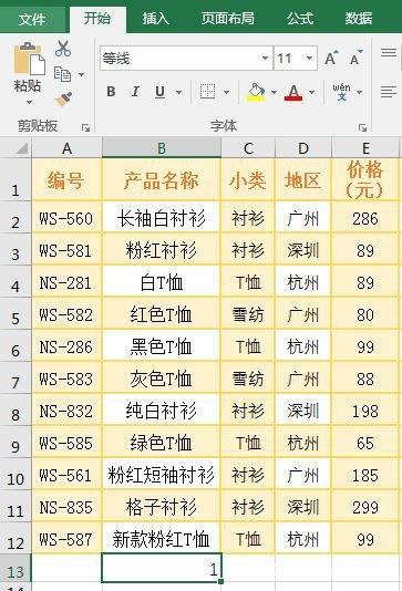 countif条件统计 mysql countif统计两个条件_数组_04