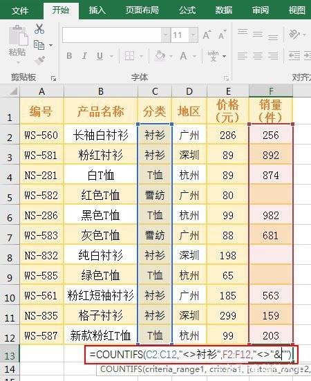 countif条件统计 mysql countif统计两个条件_countif条件统计 mysql_06