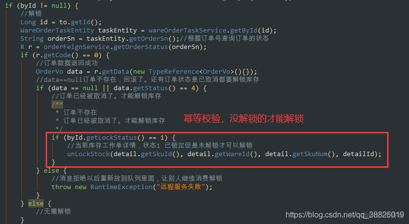 信息安全技术 可信计算规范 可信连接架构 信息可靠性验证的思路_数据库_10