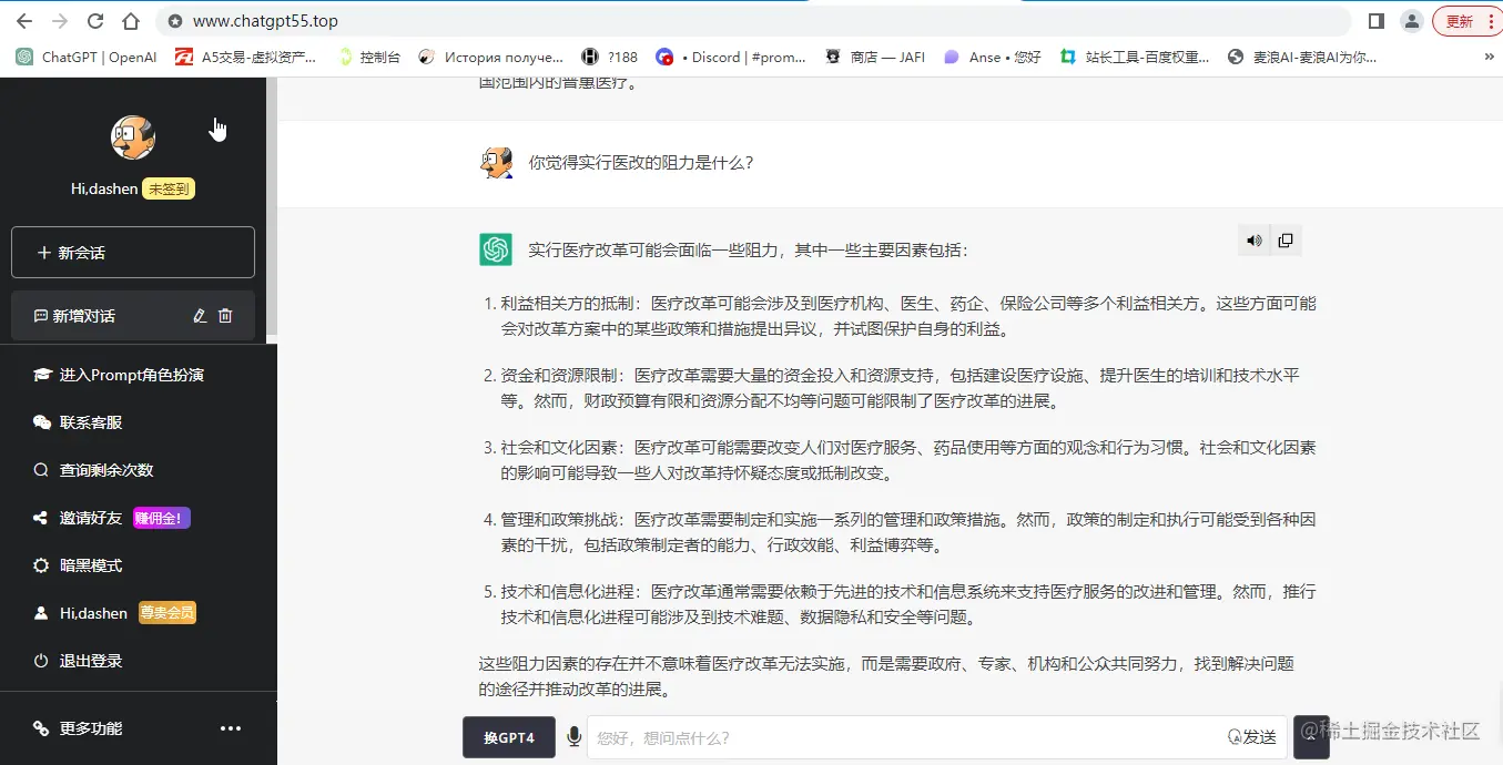 关于中国的医疗改革，人工智能（chatGPT）怎么帮我们解决！_资源分配_03