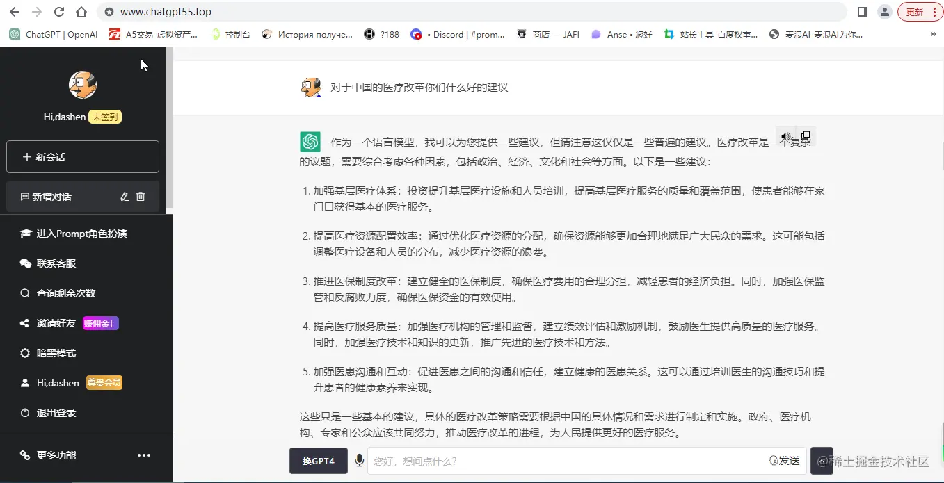 关于中国的医疗改革，人工智能（chatGPT）怎么帮我们解决！_资源分配