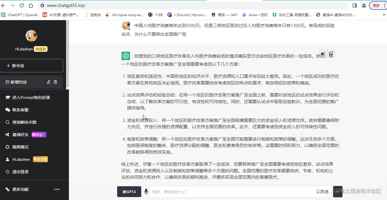 关于中国的医疗改革，人工智能（chatGPT）怎么帮我们解决！_资源分配_05