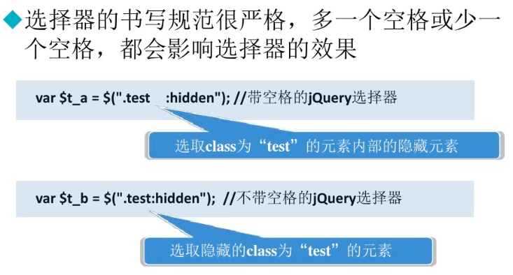 css选择器 jquery 数组 jquery使用css选择器选择元素_javascript_22