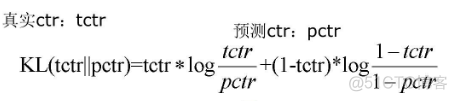 ctr spark 预估 ctr预估_二分类_02