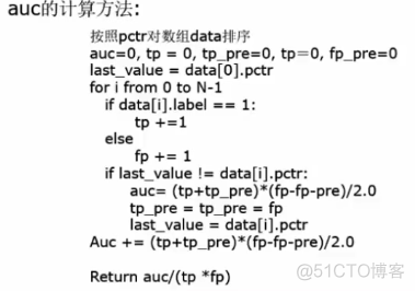 ctr spark 预估 ctr预估_二分类_12