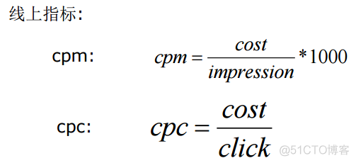 ctr spark 预估 ctr预估_ctr spark 预估_13