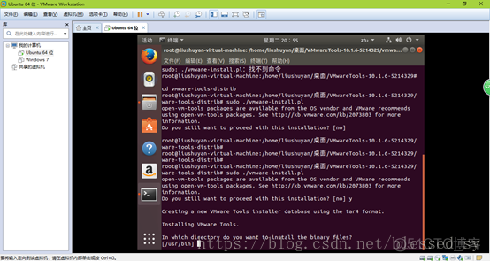 daemon vm 启动java 带 vmware-tools-daemon_CS-计算机科学_09