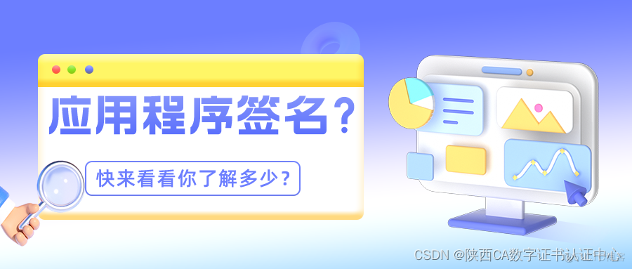 android为什么要系统签名 安卓app签名有什么用_java