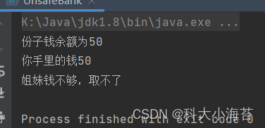 Java多线程同步和互斥的方法 java多线程 同步_ide_06