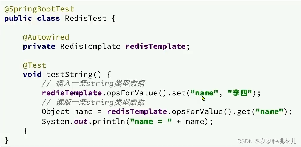 data redis spring 下载 spring data redis lettuce_序列化_06