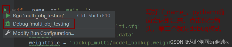 debug调试 jquery debug调试模式_pycharm