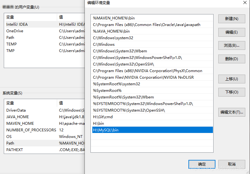 mysql 环境变量 mysql环境变量怎么配置_MySQL_02