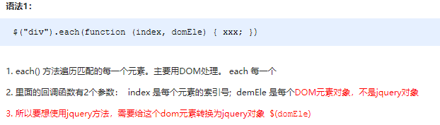 div添加元素之后 jquery jquery给div添加属性_div添加元素之后 jquery_05