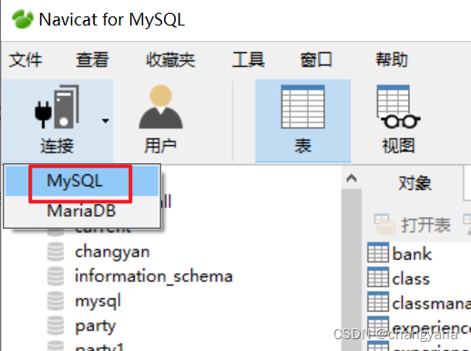 django pymysql 使用 django使用现有mysql数据库_django pymysql 使用_02