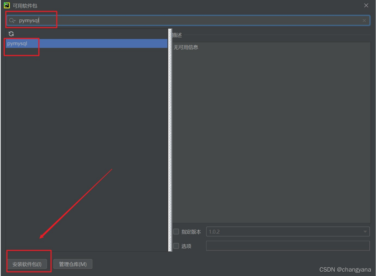 django pymysql 使用 django使用现有mysql数据库_django pymysql 使用_07