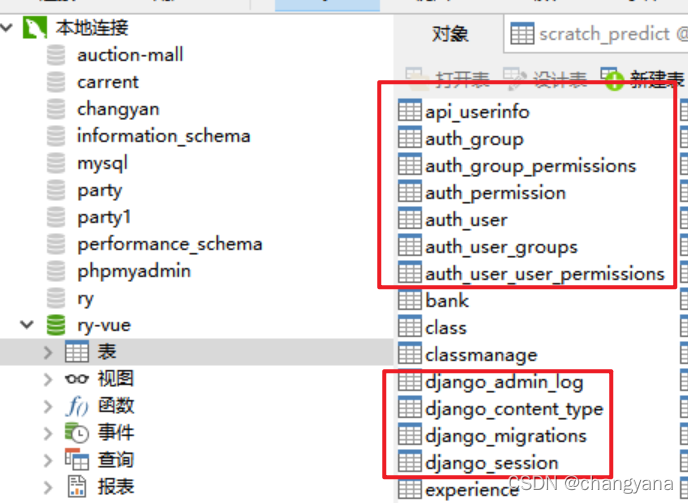 django pymysql 使用 django使用现有mysql数据库_mysql_17