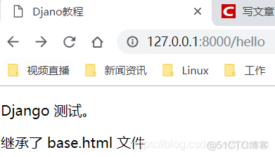 django python 编写 python django教程_Test_05