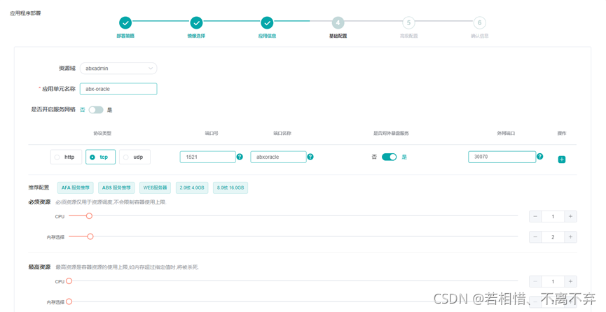 docker 部署efk docker 部署AdGuardHome_docker