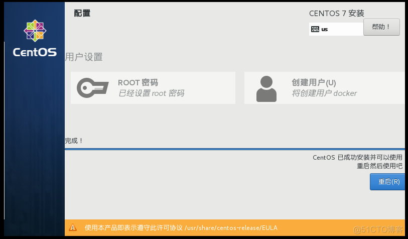 docker安装Linux虚拟机 虚拟机linux系统安装docker_重启_17