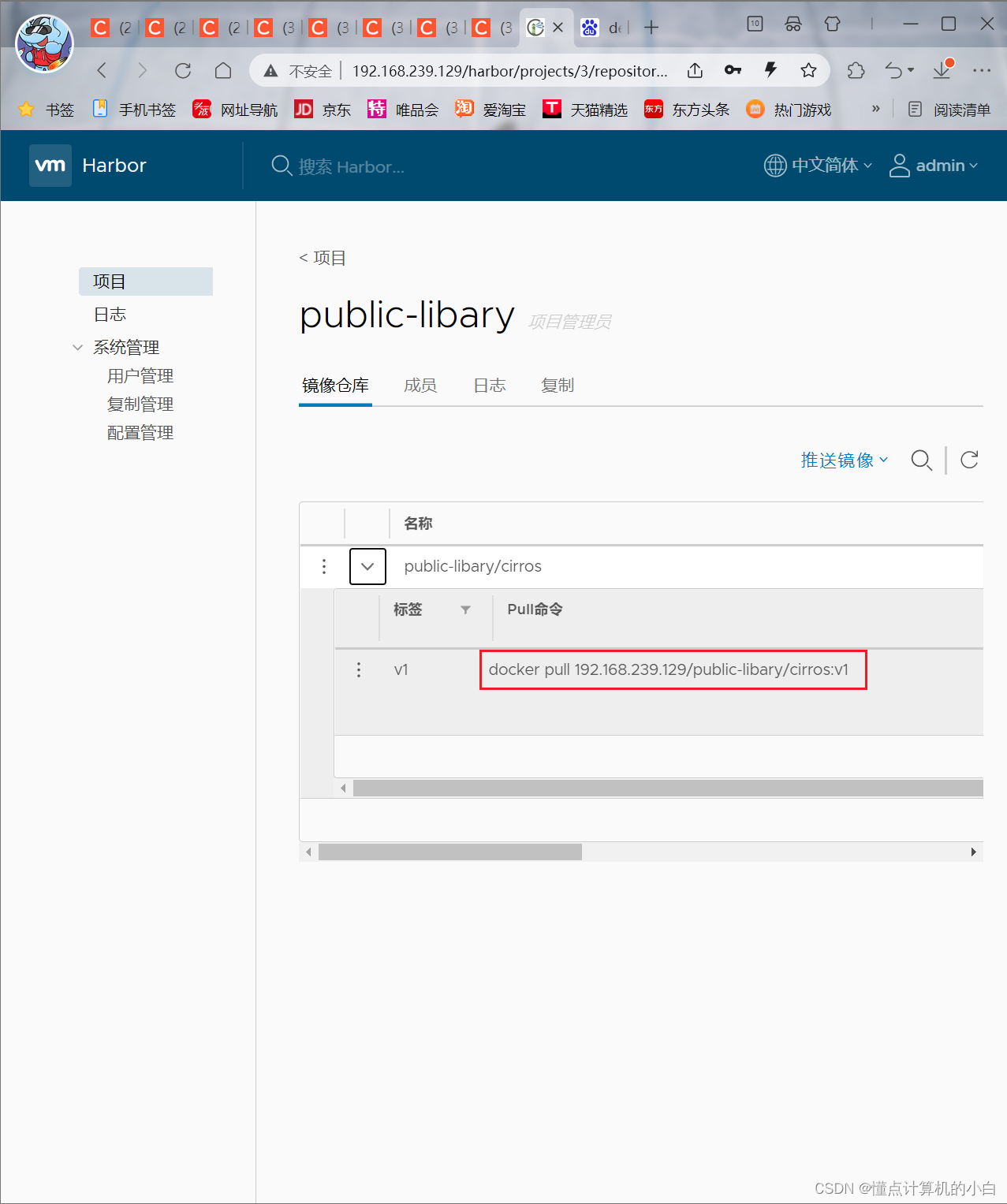 docker查询私有仓库 docker私有仓库有哪些_docker_25