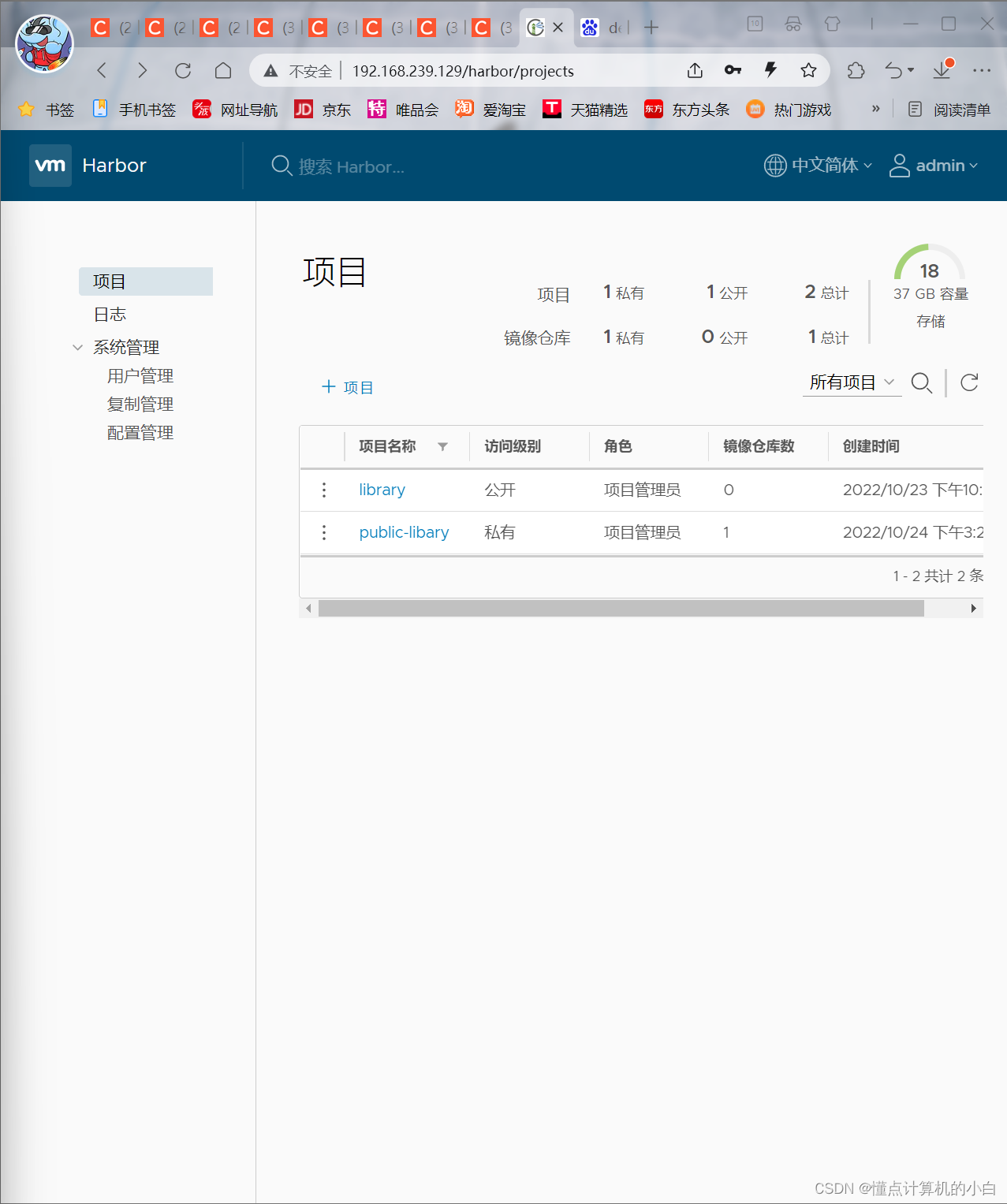 docker查询私有仓库 docker私有仓库有哪些_docker_12