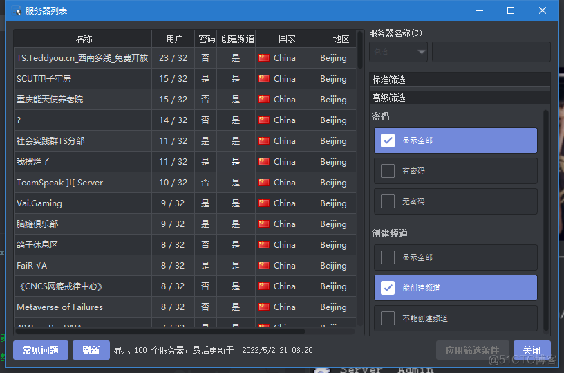 docker部署fasdfs Docker部署聊天服务器_docker_02