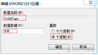 dos java显示中文 java dos输出中文乱码_命令行_05