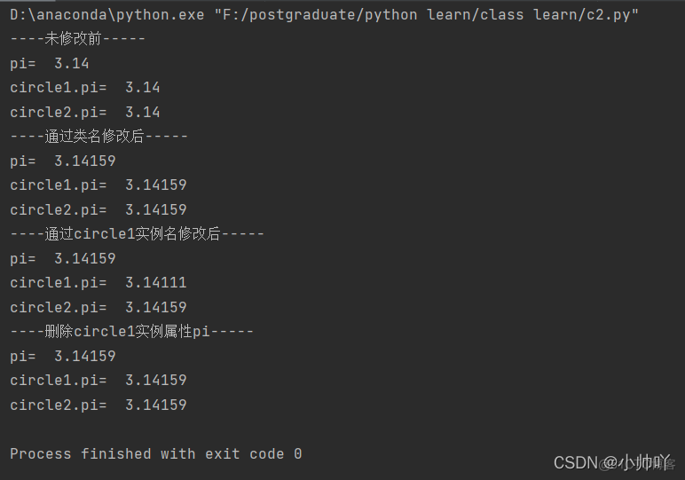 class python 文件 class in python_ci_02