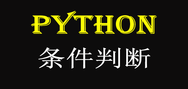 do循环吗 python有while do while python_do循环吗 python有while