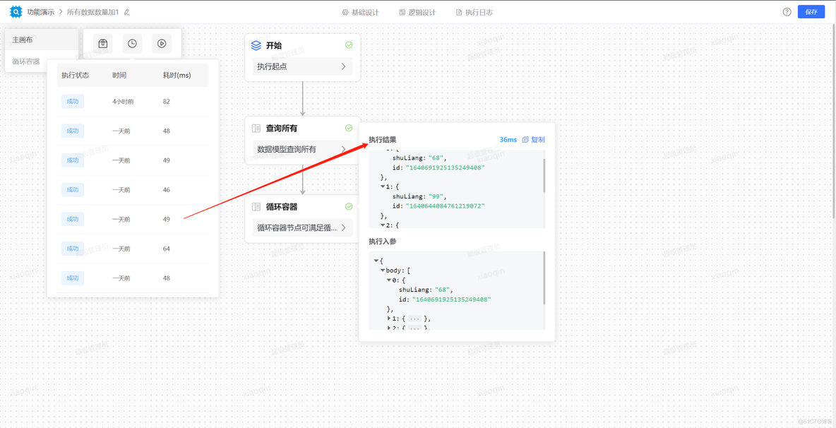 基于spring cloud alibaba的低代码核心工具，jvs-logic逻辑引擎_决策处理_10