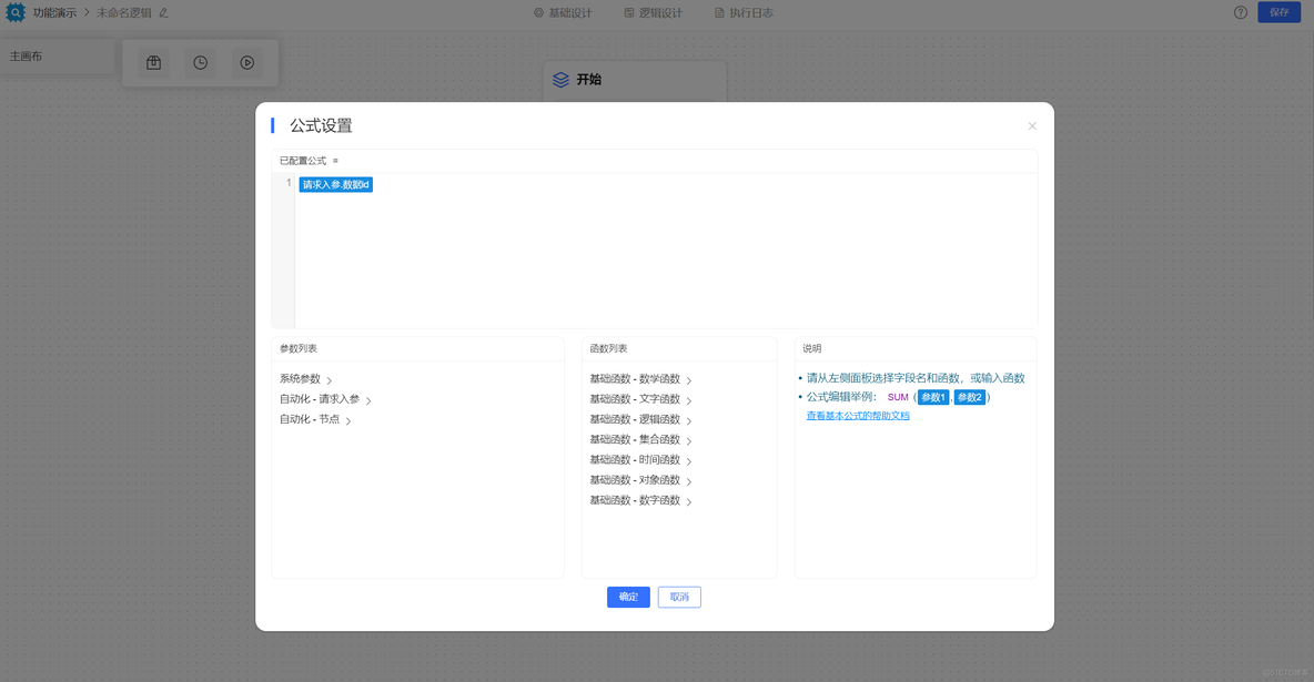 基于spring cloud alibaba的低代码核心工具，jvs-logic逻辑引擎_开发人员_05