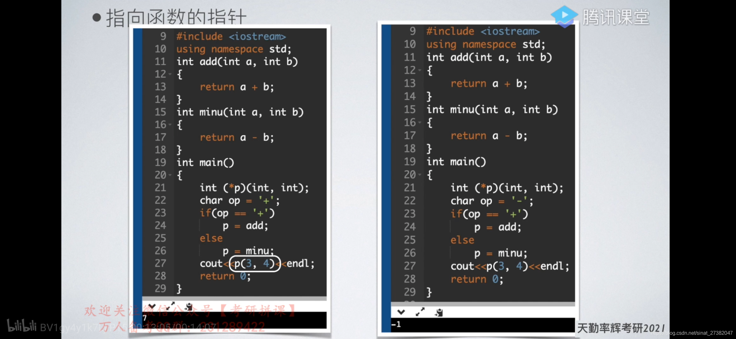 c语言基础知识_c++_05