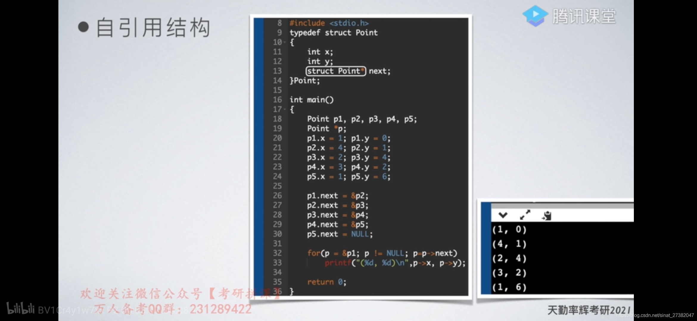 c语言基础知识_c语言_08