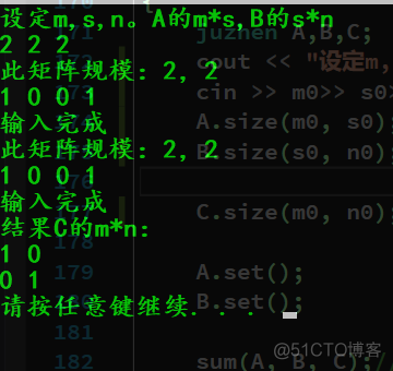 C++矩阵相乘（对象化）_for循环