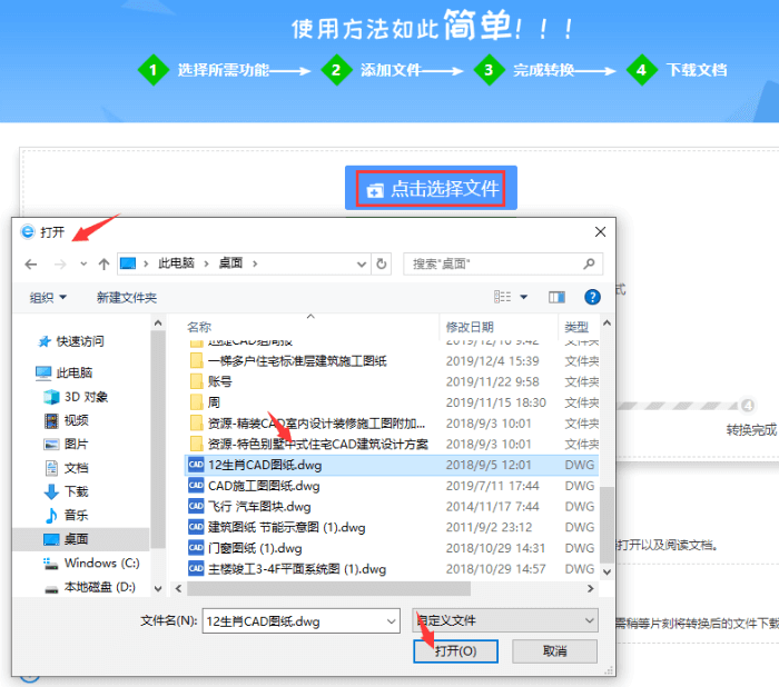 dwg转换成pdf java dwg转换成pdf在线_打开文件_03