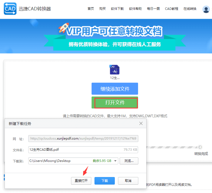 dwg转换成pdf java dwg转换成pdf在线_dwg转换成pdf java_05