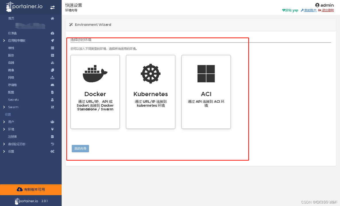 docker swarm集群 启动 docker swarm集群搭建_swarm_10