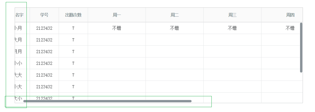 easyui jquery 冻结列 html表格冻结前两列_easyui jquery 冻结列_02