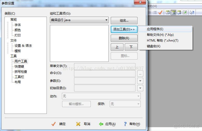 editplus怎么写java程序 editplus怎么编写java代码_editplus怎么写java程序_03