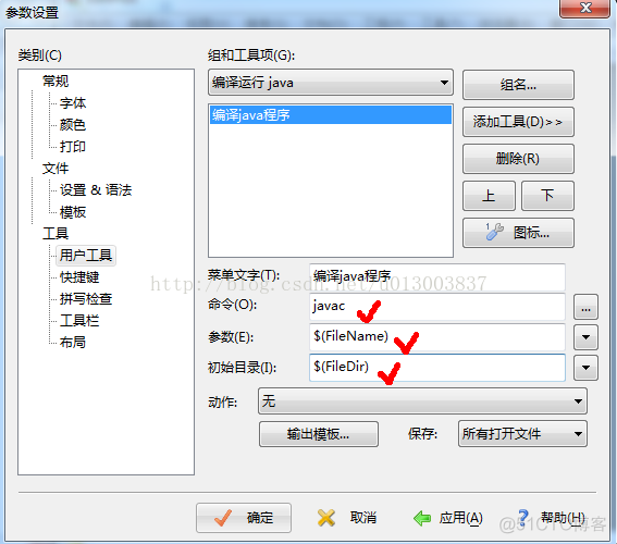 editplus怎么写java程序 editplus怎么编写java代码_editplus怎么写java程序_05